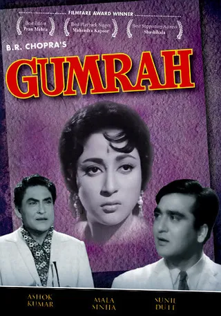 Постер Заблуждение (1963)