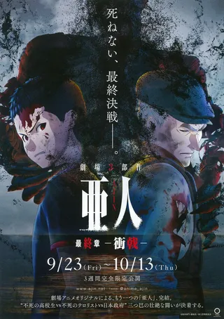 Постер Полулюди 3 (2016)