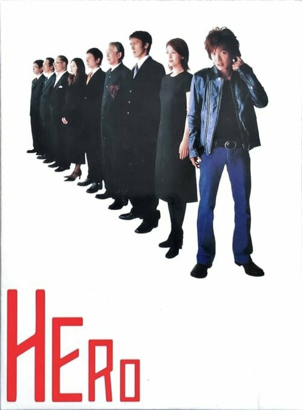 Постер сериала Герой