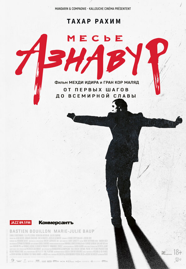 Постер фильма Месье Азнавур