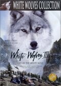 Постер Белые волки 3: Крик белого волка (1999)
