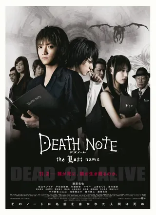 Постер Тетрадь смерти 2 (2006)