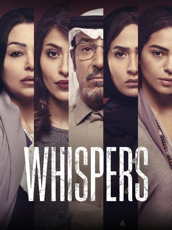 Постер сериала Whispers