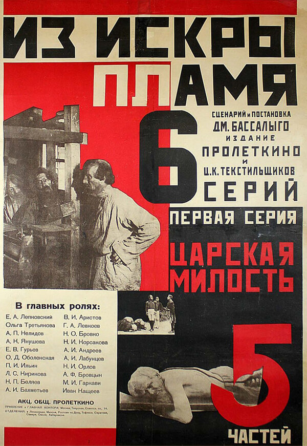 Постер сериала Из искры пламя