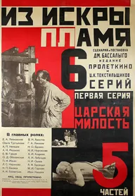 Из искры пламя