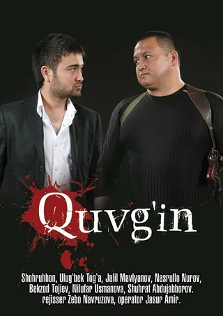 Постер Волки 2. Изгнание (2010)