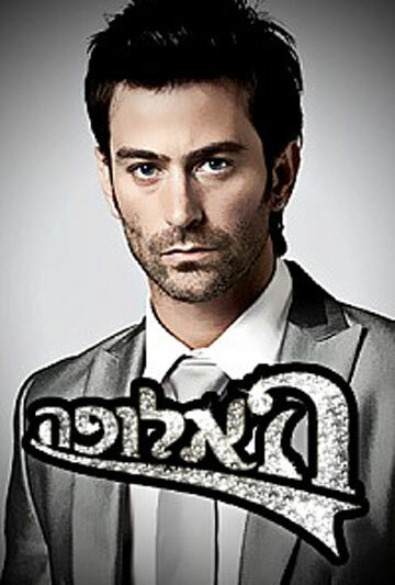 Постер сериала Чемпионка