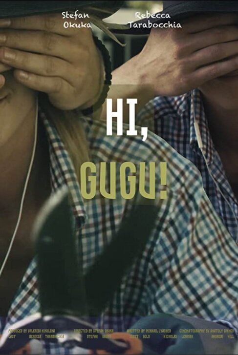 Постер фильма Hi, Gugu!