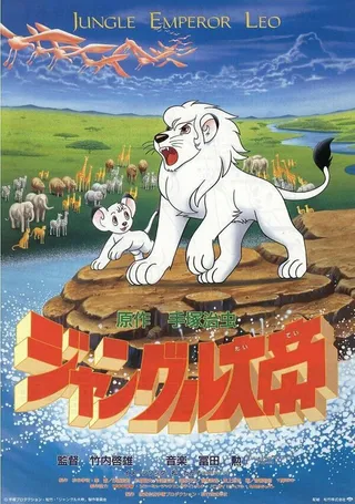 Постер Император джунглей (1989)