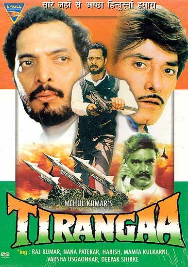 Постер фильма Tirangaa