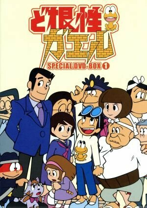 Постер Лягушка с характером! (1972)
