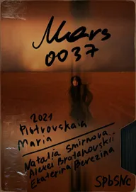 Марс 0037