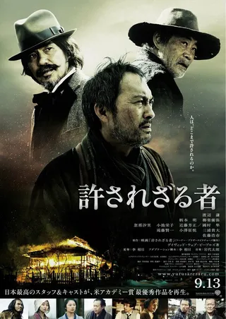 Постер Непрощенный (2013)