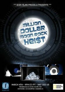 Постер фильма Похищение лунного камня на миллион долларов