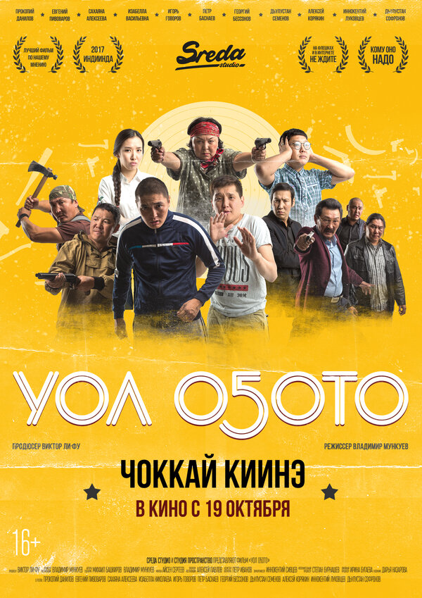 Постер фильма Чувак