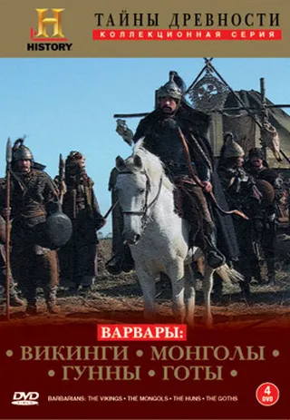 Постер Варвары (2004)