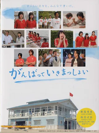 Постер Добиться успеха (2005)