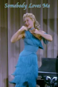 Кто-то любит меня