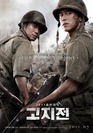 Постер Линия фронта (2011)