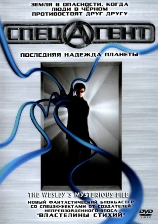 Постер Спецагент (2002)