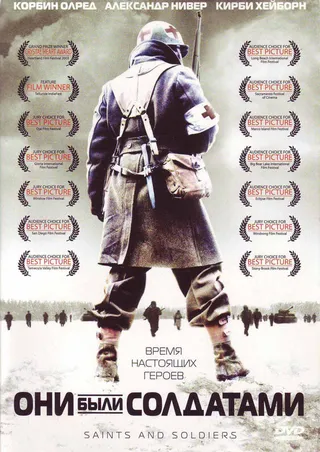 Постер Они были солдатами (2003)