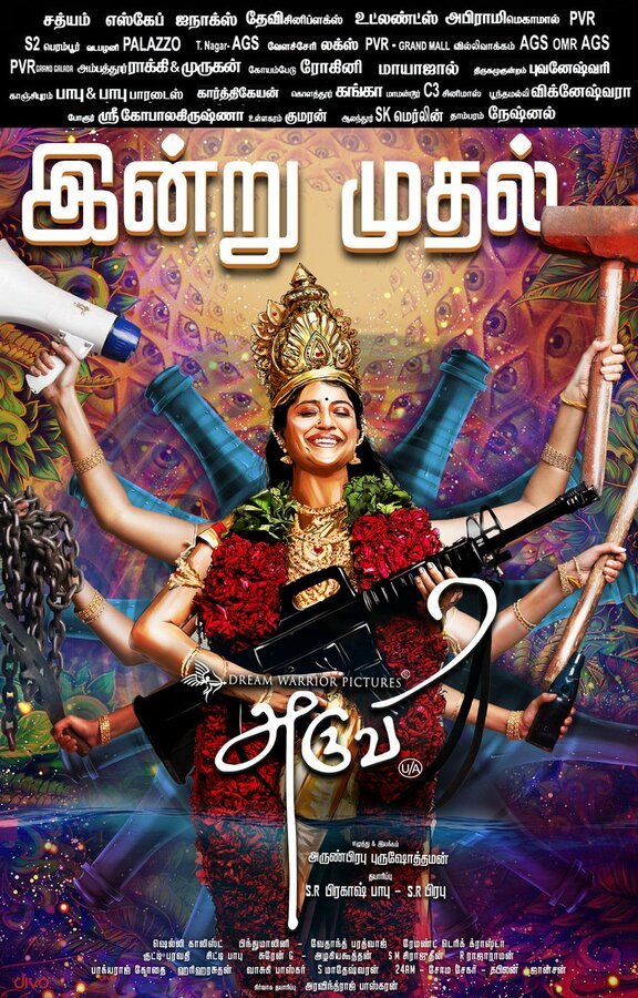 Постер фильма Aruvi