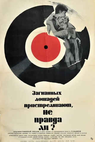 Постер Загнанных лошадей пристреливают, не правда ли? (1969)