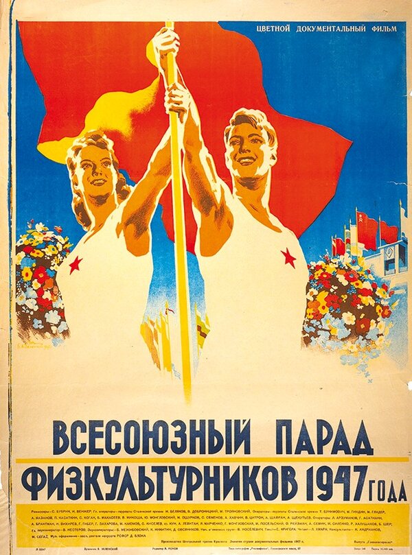 Постер фильма Всесоюзный парад физкультурников
