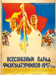 Всесоюзный парад физкультурников