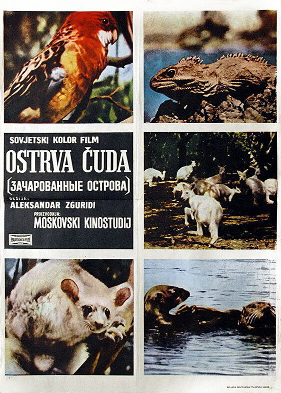Постер фильма Зачарованные острова