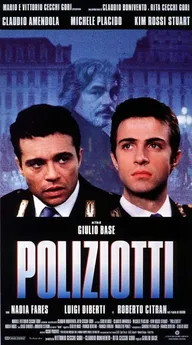 Полицейские