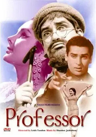 Постер Профессор (1962)