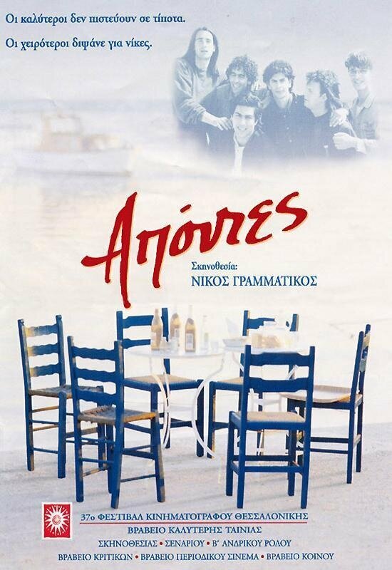 Постер фильма Apontes