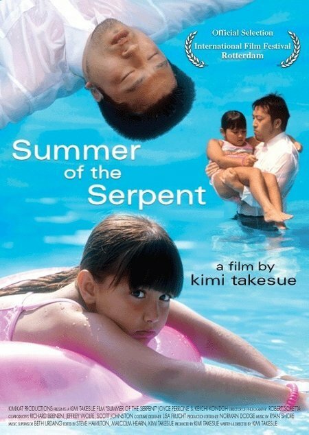 Постер фильма Summer of the Serpent