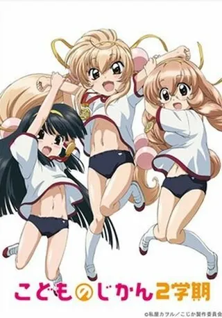 Постер Детское время OVA-1 (2009)