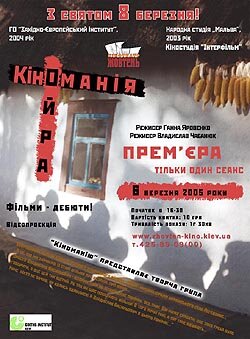Постер фильма Кофеман
