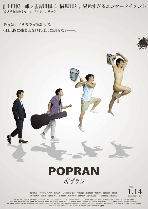 Постер фильма Popran