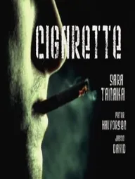 Сигарета