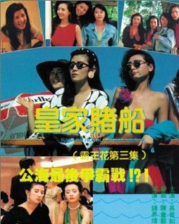 Постер Лучший отряд 3 (1990)