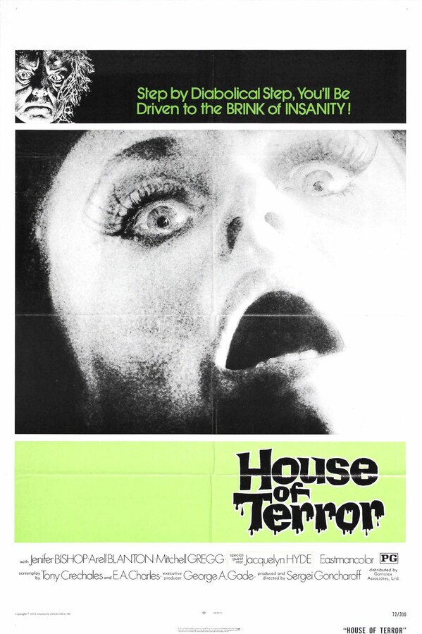 Постер фильма House of Terror