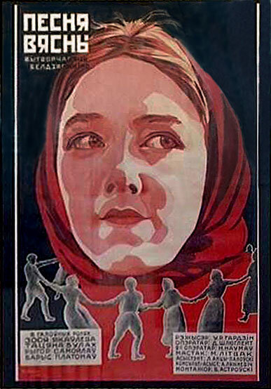 Постер фильма Песня весны