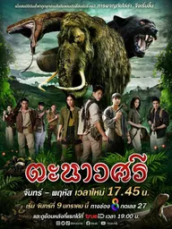 Танаусри