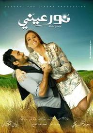Noor Aini