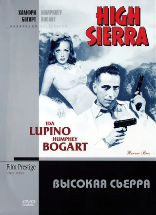 Постер Высокая Сьерра (1940)