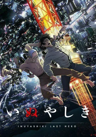 Постер Инуясики (2017)