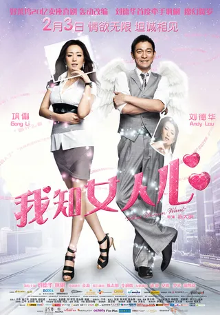 Постер Чего хотят женщины (2011)