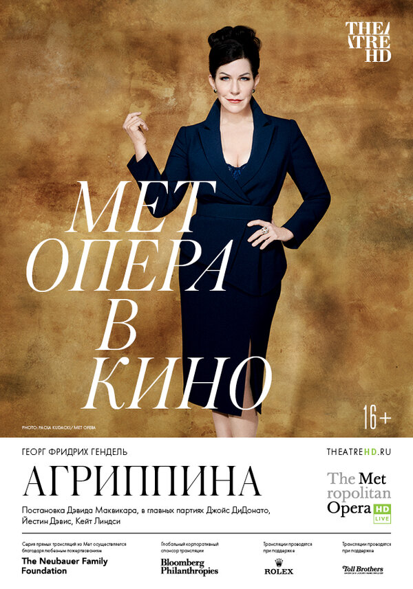 Постер фильма Агриппина