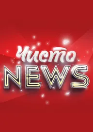 Чисто NEWS