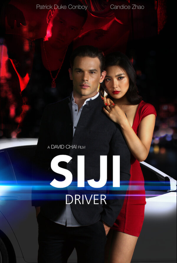 Постер фильма Siji: Driver