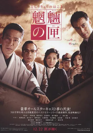 Постер Дух теней (2007)